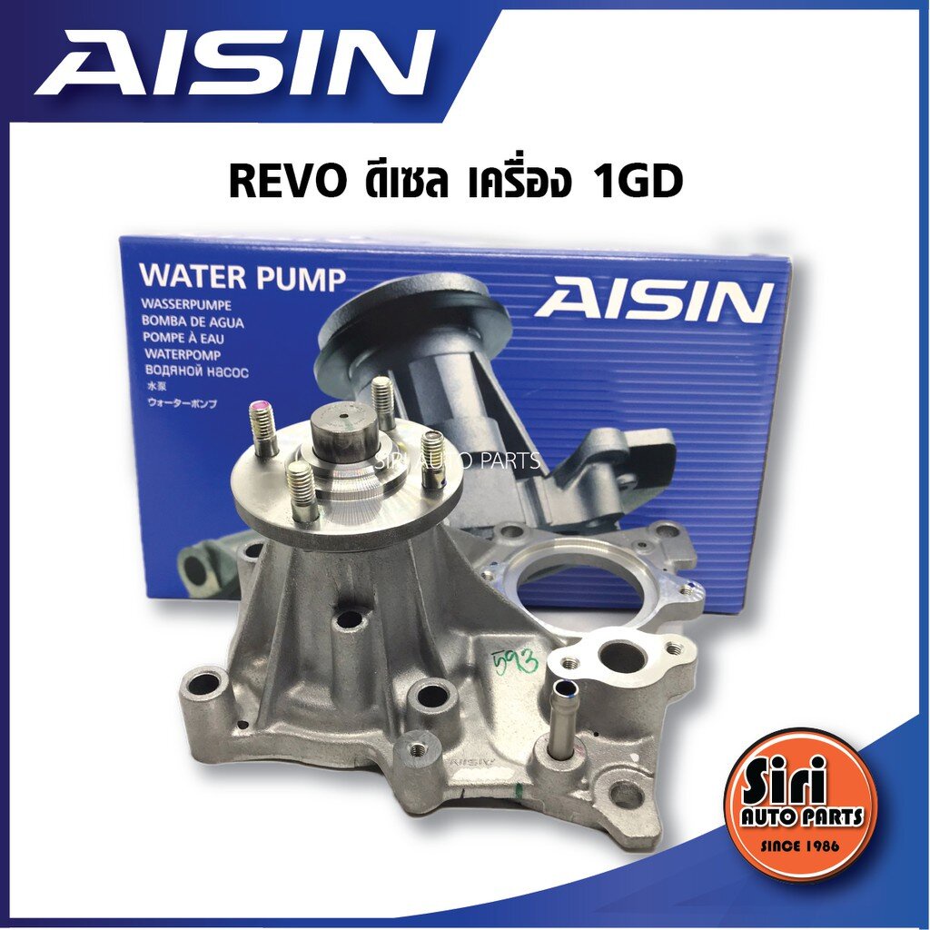 (ประกัน 1 เดือน) ปั๊มน้ำ Toyota REVO ดีเซล เครื่อง 1GD (AISIN แท้) WPTS-011