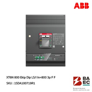 ABB เบรกเกอร์ XT6N 800 Ekip Dip LS/I In=800 3P 36KA