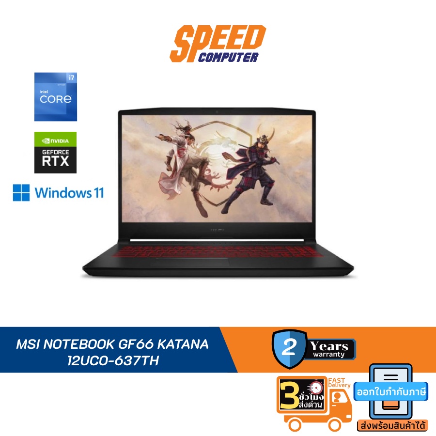 MSI_GF66_KATANA_12UCO-637TH Notebook Intel i7-12650H/DDR5 8GB (4800MHz)/512GB NVMe PCIe Gen3x4 SSD w/o DRAM/RTX3050 GDDR6 4GB/15.6 FHD (1920*1080), 144Hz/Win11H/MSI Essential Backpack/2 Yrs By Speed Computer