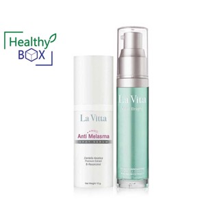 La Vita Set Bright Spot ลา ไวต้า เช็ทไบร์ท สปอต ลดเลือนฝ้า กระ และจุดด่างดำ (v)