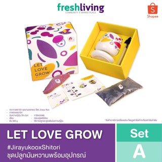 LET LOVE GROW Gift Set (กระถาง) เซ็ตพร้อมปลูกสุดพรีเมียม Shi-Tori