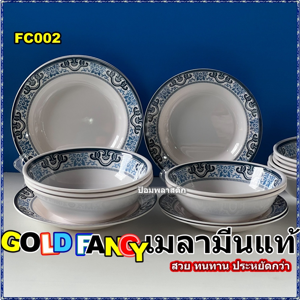 จานชามเมลามีนขอบลายคราม(6ใบ/1แพ็ค) เมลามีนสวย ทน ราคาถูก