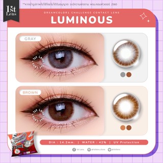 ✨ใหม่!✨ (0.00-6.00) รุ่น ★ Luminous ★ (สีเทา/น้ำตาล) Dreamcolor1 Challenge Contact Lens | คอนแทคเลนส์ รายเดือน | Blister