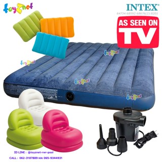 Intex ที่นอนเป่าลม ดูรา-บีม 5 ฟุต รุ่น 64734 + เก้าอี้เป่าลม รุ่น 68592 (คละสี) + หมอนเป่าลม 2 ใบ(คละสี) + ที่สูบลมไฟฟ้า