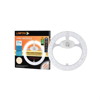 หลอด LED LAMPTAN LENS MODULE 55 วัตต์ DAYLIGHT สีขาว กลม