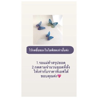 ซื้อสินค้าlive สดดดดด