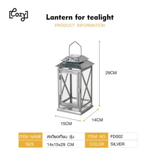  COZY ตะเกียงเทียน รุ่น GENE ขนาด 14×15×29 ซม. สีเงิน