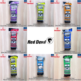 Red Devil® Professional Steel Wool 16 Pads ใยขนเหล็กอเนกประสงค์ ใช้ขัดไม้ ขัดสนิม ขัดสแตนเลส ฝอยขัด