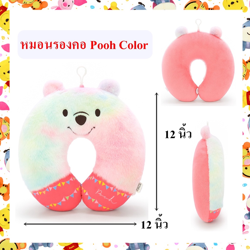 Disney ลิขสิทธิ์แท้ หมอนรองคอ Pooh Color