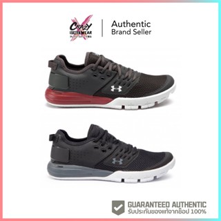🔥ทักแชทรับโค้ด🔥 Under Armour Charged Ultimate 3.0 (3021294-101 / 3021294-001) รองเท้าเทรนนิ่งผู้ชาย