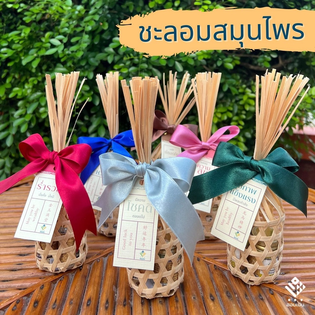 ชะลอมของขวัญ ของฝาก ของชำร่วยสำหรับเทศกาลต่างๆ