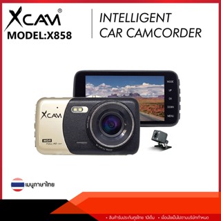 XCAM X858 กล้องติดรถยนต์ Dual Camera Full HD 1080P