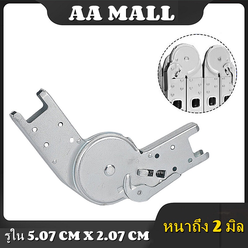【One_boutique】ข้อต่อบันไดพับสวมใน 5.07 x2.07 CM ปรับได้ 5 ระดับ สำหรับ ซ่อมบันไดพับ หรือ DIY ต่างๆ