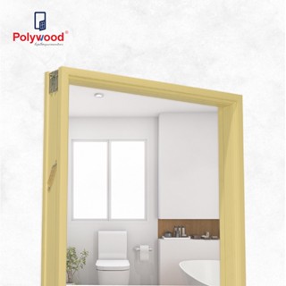 Polywood โพลีวูด -  วงกบประตู PVC รุ่น มีบัว สีครีมเข้ม ป้องกันปลวก มดและแมลง กันน้ำ ไม่บวม ทนต่อความชื้น