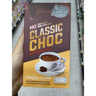 Classic Choc Instant Malt Powder Beverage ( Cafe Amazon Brand ) 150 G. คลาสสิกช็อก เครื่องดื่ม ช็อกโกแลตมอลต์ ปรุงสำเร็จ ชนิดผง ตรา คาเฟ่อเมซอน