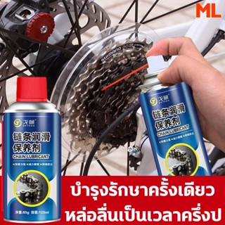 ขวดเดียวใช้ได้นาน1ป ML สเปรย์ล้างโซ่ น้ำยาล้าง โซ่ มอเตอร์ไซค์ น้ำยาล้างโซ่ กันสนิม หล่อลื่น 450ml น้ำยาล้างโซ่