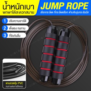 Jump Rope เชือกกระโดด LED เชือกกระโดดมีไฟ ที่กระโดดเชือก เชือกกระโดดพลาสติก กระโดดเชือก