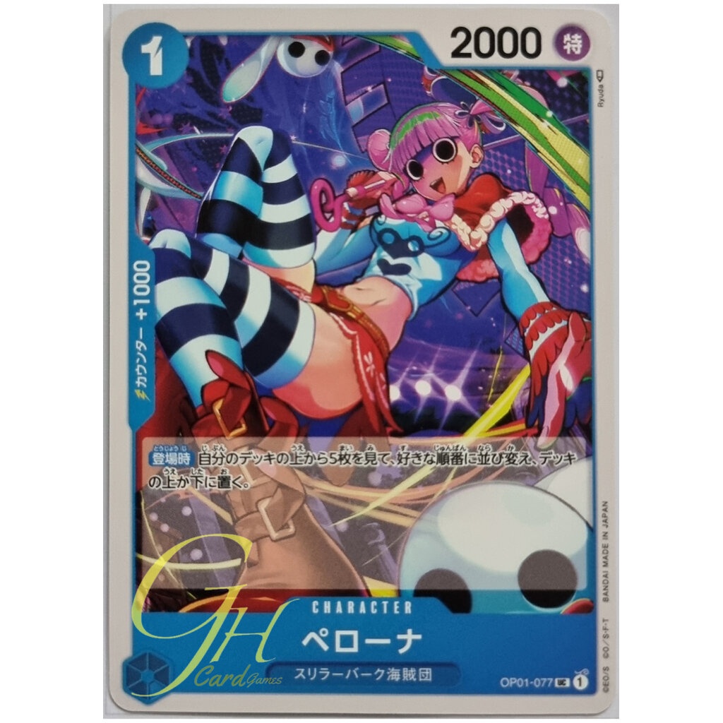 One Piece Card Game [OP01-005] Uta (Rare)