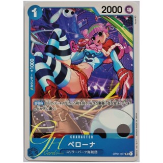 One Piece Card Game [OP01-077] Perona (Uncommon)