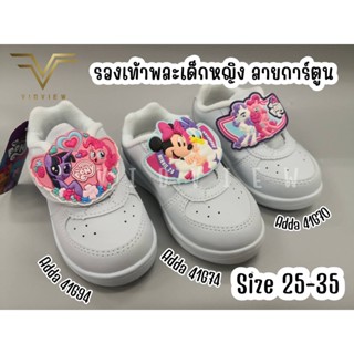 VIDVIEW !!ลดสนั่น!! รองเท้านักเรียนหญิง Adda 41G70, 41G74, 41G94 ลายโพนี่/มินนี่ เบอร์ 25-35 รองเท้าพละเด็กหญิง