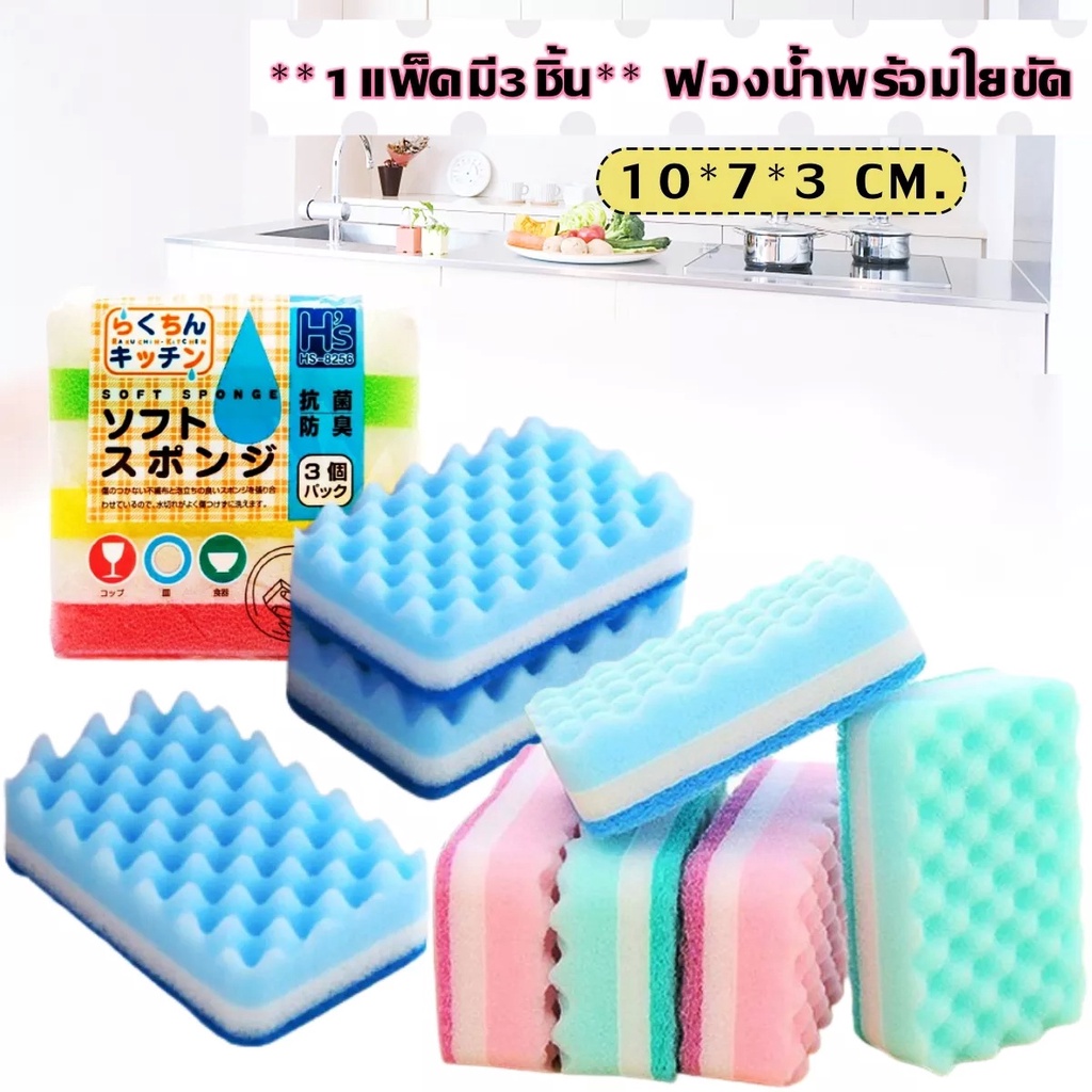 ฟองน้ำพร้อมใยขัด สก็อตไบร์ท ล้างจาน ฟองน้ำล้างจาน แบบสองด้าน หนาพิเศษ 3 ชั้น ทำความสะอาดล้างจาน