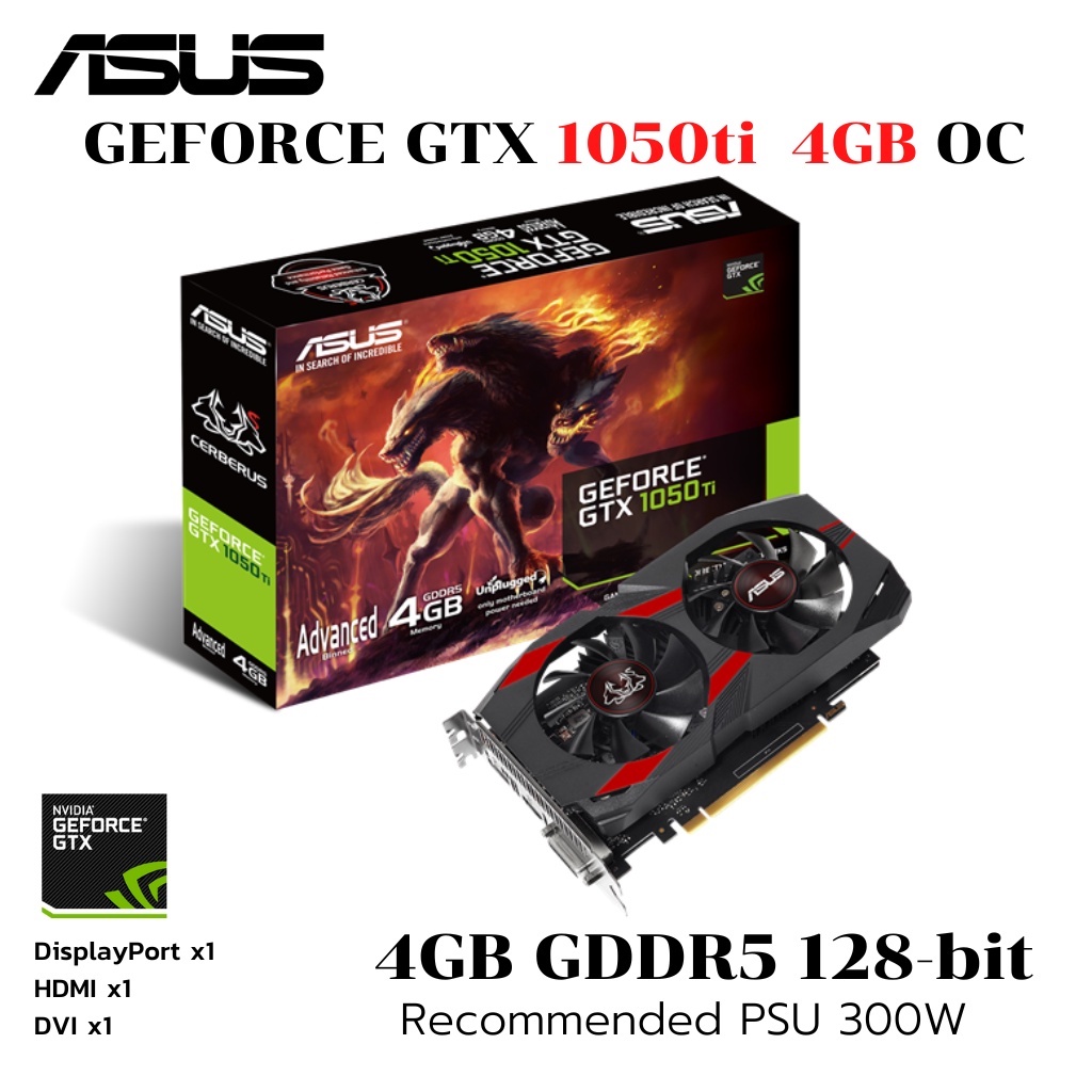VGA (การ์ดแสดงผล) ASUS CEBERUS GTX 1050ti 4GB OC GDDR5