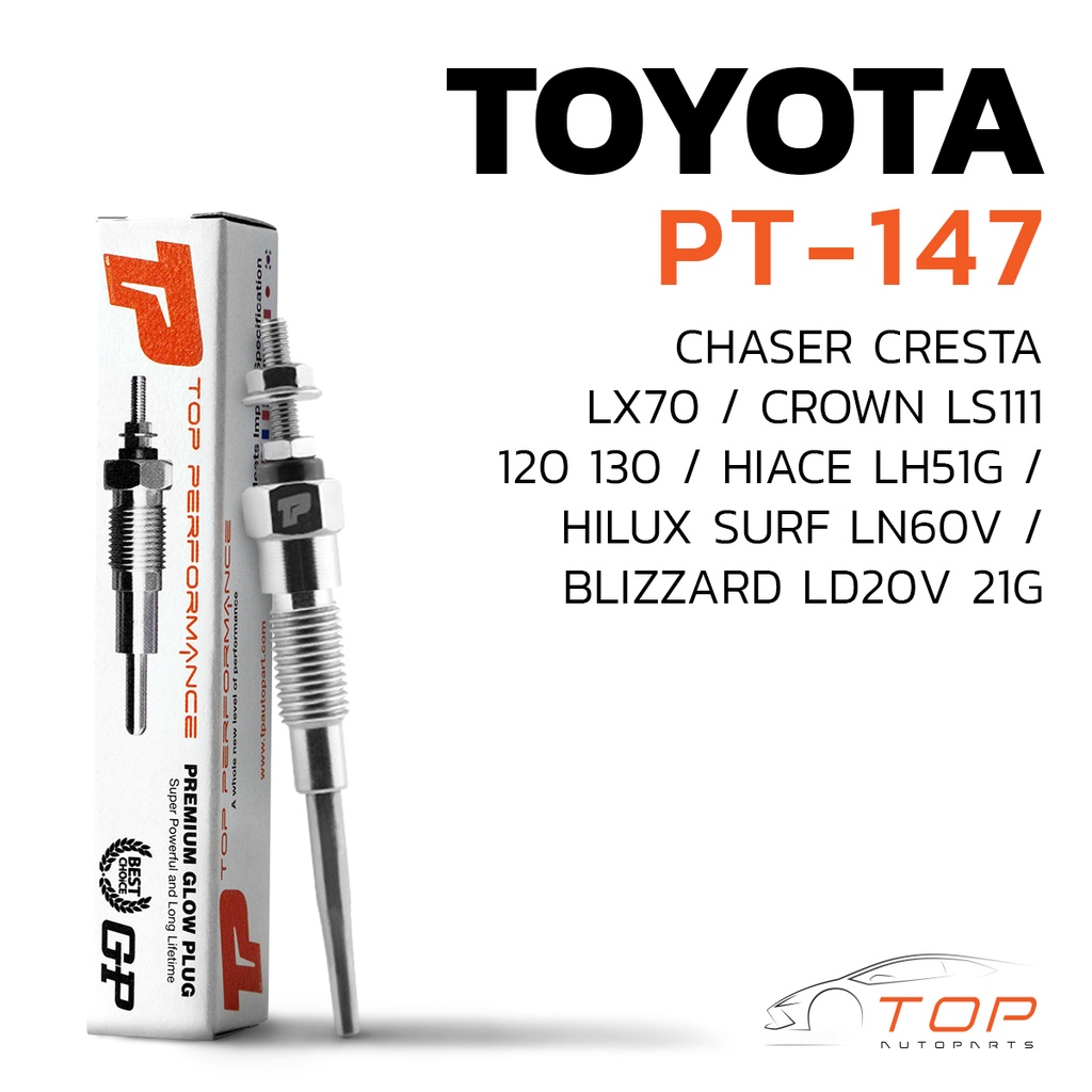 หัวเผา PT-147 TOYOTA HILUX LN60V / HIACE LH51G CROWN / 2L-T / (6V) 12V - TOP PERFORMANCE JAPAN - โตโ