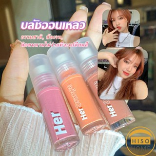 บลัชออนปัดแก้มเนื้อแมตต์ติดทนนาน  3g สีธรรมชาติ เนื้อดี สีสวย  กันน้ำ Liquid blush