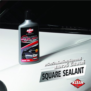 น้ำยาเคลือบสีรถ เคลือบเงารถ Square Sealant เคลือบสีรถ ครีมลบรอยรถ สำหรับ รถยนต์ รถมอเตอร์ไซค์ ป้องกัน UV