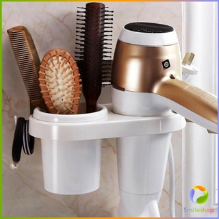 Smileshop ที่ใส่ไดร์เป่าผม ไม่ต้องเจาะผนัง ที่วางไดร์เป่าผม พร้อมจัดส่งคละสี  Hair Dryer Holder