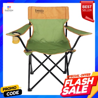 เบสิโค เก้าอี้พนักพิง รุ่น BIG20210713 สีเขียว/ส้มBESICO backrest chair model BIG20210713 green/orange