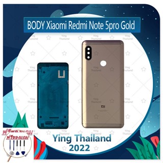 Body Xiaomi Redmi Note5/Note 5 Pro (แถมฟรีชุดซ่อม) อะไหล่บอดี้ เคสกลางพร้อมฝาหลัง Body อะไหล่มือถือ คุณภาพดี