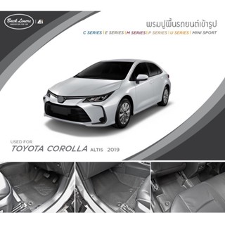 พรม ปูพื้น รถยนต์ Toyota Corolla Altis 2019  Back Liners by Ei PRODUCTS ผ้ายาง พรมยาง พรมรถยนต์ พรมปูพื้น CarMats CarMat