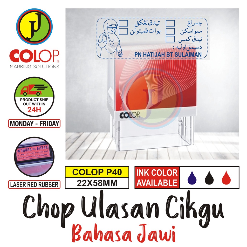 Cop Ulsan Guru Bahasa Jawi Cop Nama แสตมป์สับน้ําตรายางชื่อสับหมึกด้วยตนเองแสตมป์ก่อนแสตมป์ครูแสตมป์