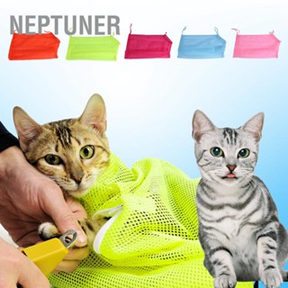 Neptuner ถุงตาข่าย อเนกประสงค์ 5 สี สําหรับทําความสะอาดเล็บสัตว์เลี้ยง แมว