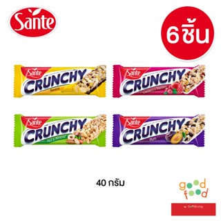 Sante ซานเต้ มูสลี่ บาร์ อาหารเช้าซีเรียลธัญพืชแบบแท่งหลากหลายรสชาติขนาด 40 กรัม 6 แท่ง