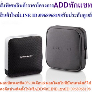 Harman Kardon รุ่น ESQUIRE ( Black )