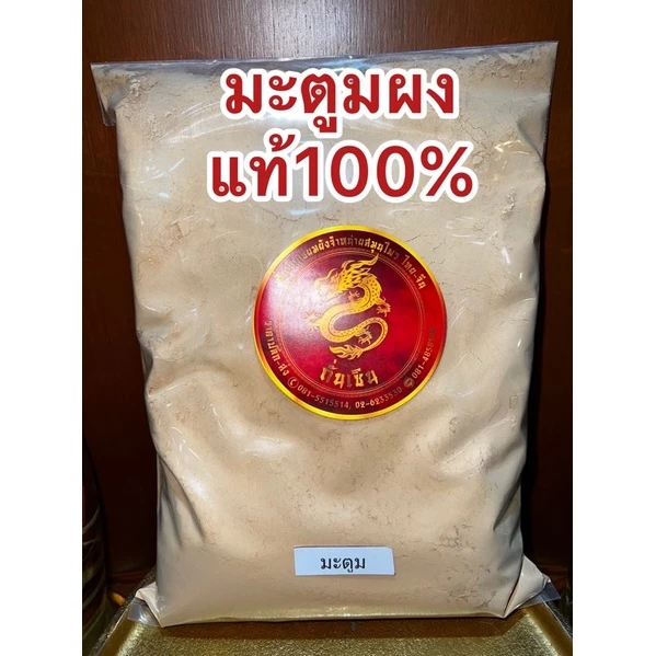 มะตูมผง มะตูมบดผงแท้100%ลูกมะตูมบดผง ผลมะตูมผง ผลมะตูมบดผง ผงมะตูม มะตูมป่นละเอียด