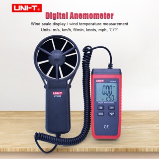 UNI-T  UT363S  Split Type Digital Anemometer   เครื่องวัดความเร็วลมดิจิทัล หน้าจอ LCD ขนาดใหญ่