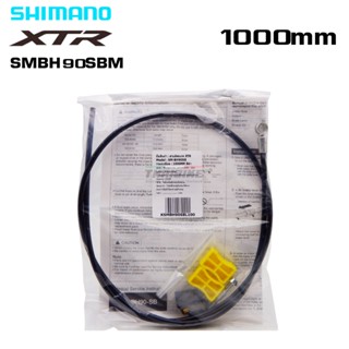 สายดิสเบรคจักรยานหน้า/หลัง XTR/XT, SMBH90SBM, 1000/1700MM สายดิสน้ำมัน