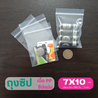 ถุงซิปล็อค ทุกขนาด บรรจุ ครึ่งโล และ 1กิโลกรัม