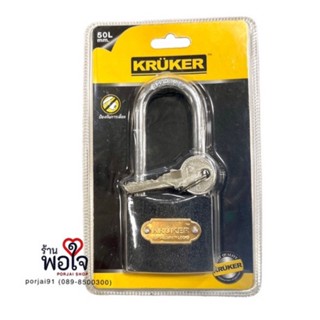 กุญแจ กุญแจสปริงดำ 50L  mm. KRUKER #KK3342