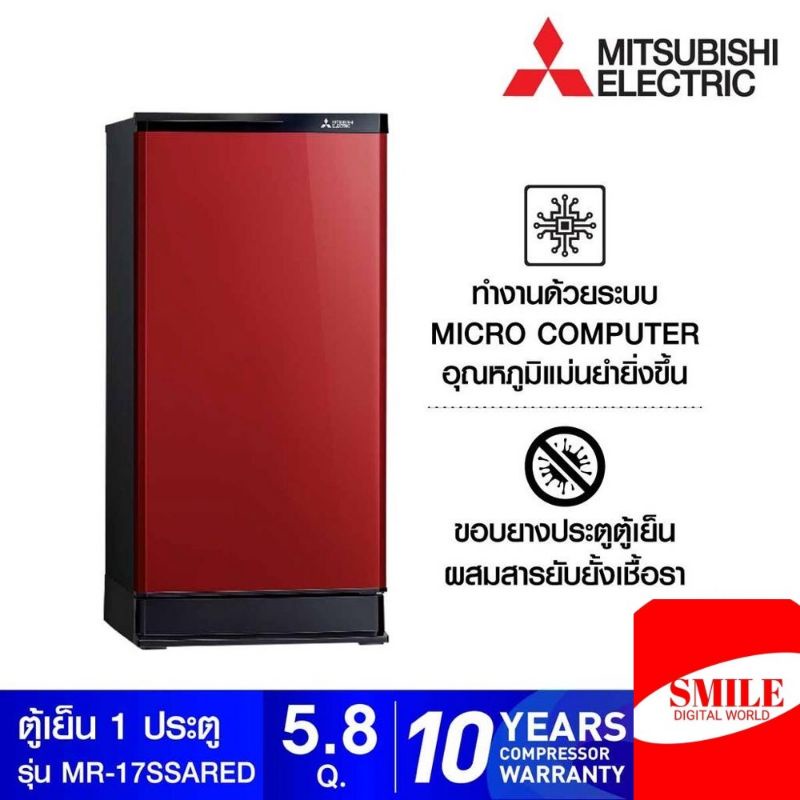 Mitsubishi ตู้เย็น​ 1​ ประตู​ รุ่น​ MR-17SSA-REDขนาด​5.8​คิว