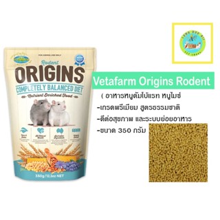 Vetafarm Origins Rodent 350g. (ตัวแพคเกจ)