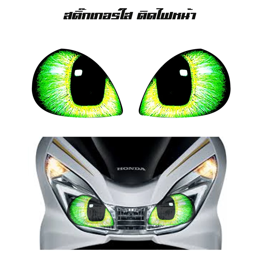 สติกเกอร์แต่งเขี้ยวกุด สีเขียว สำหรับ PCX/CLICK125I/ZOOMER-X