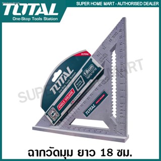 Total ฉากวัดองศา / ฉากวัดมุม ขนาด 7 นิ้ว รุ่น TMT61201 18 ซม. TMT61212 ( Angle Square )