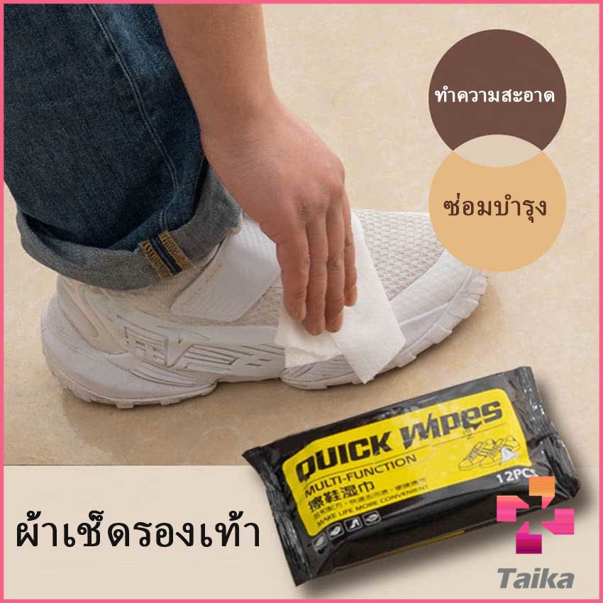 Taika แผ่นเช็ดเคลือบเงารองเท้า ทิชชูเปียกเช็ด ขจัดสิ่งสกปรก เคลือบให้รอเท้าดูเงางาม Shoe wipes