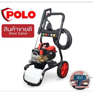 POLO  SHOOTER120 เครื่องฉีดน้ำแรงดันสูง 120บาร์ ของแท้100%