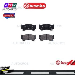 ผ้าดิสเบรคหน้า NISSAN SUNNY SENTRA B14 1995-2000 PRESEA R11 1995- WINGROAD Y10 1996- P56 026B BREMBO