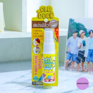 Old Rock Anti-Acne Spray สเปรย์สิว15มล